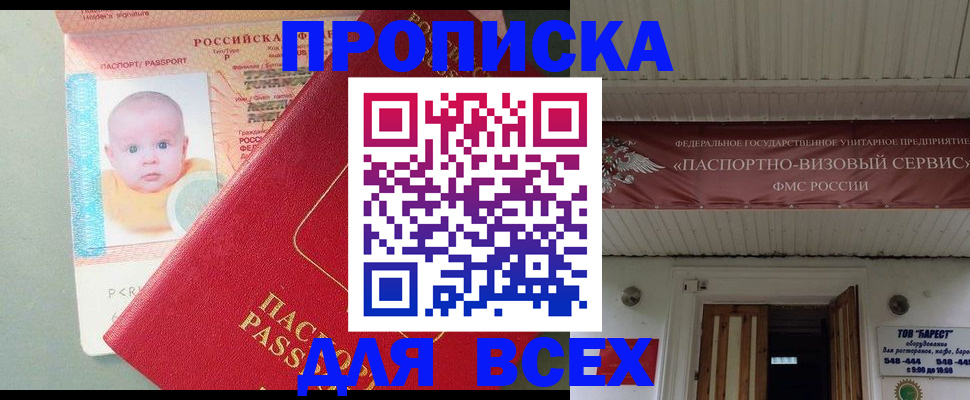 временная регистрация для всех в Коми