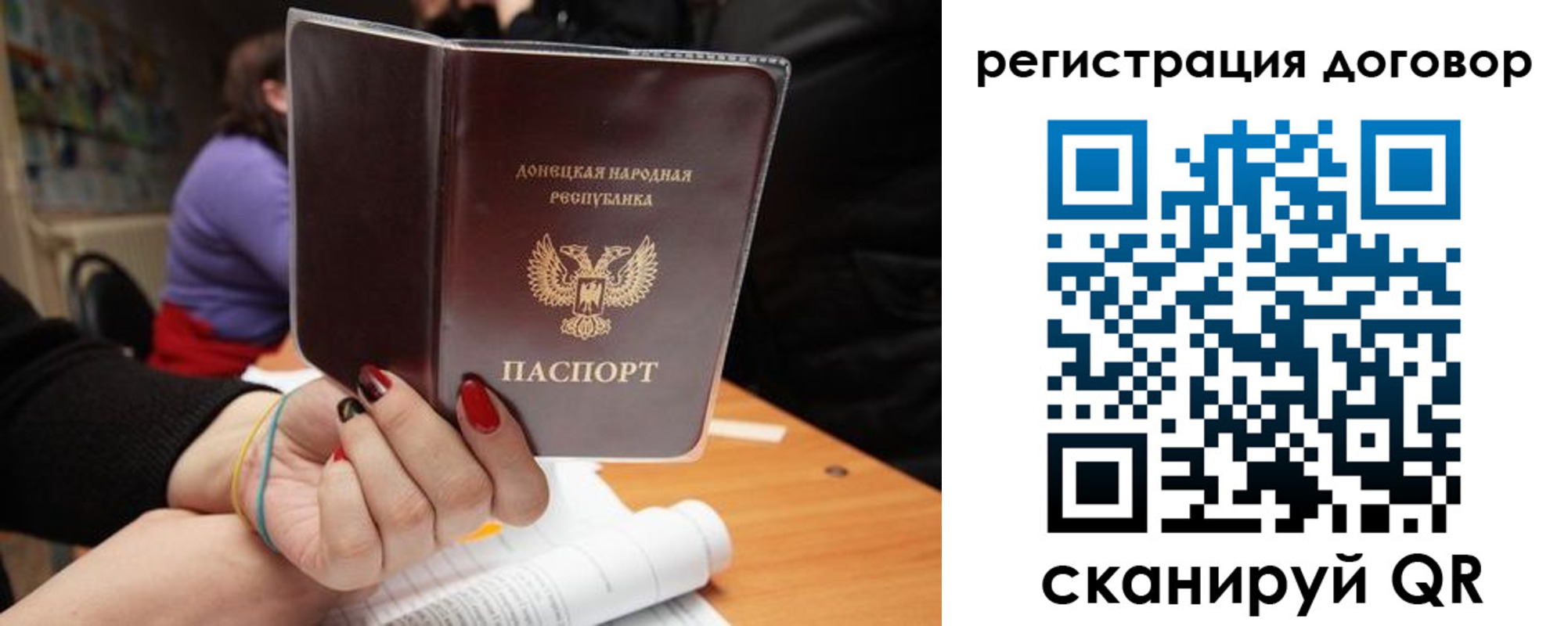 прописка законно в Коми