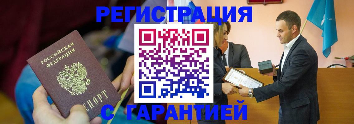 прописка 2025 в Коми