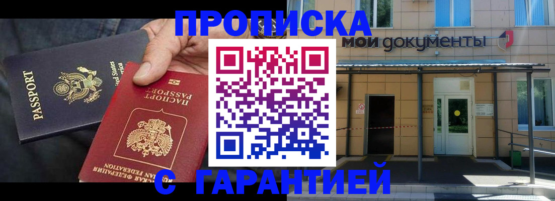 временная регистрация поиск в Коми