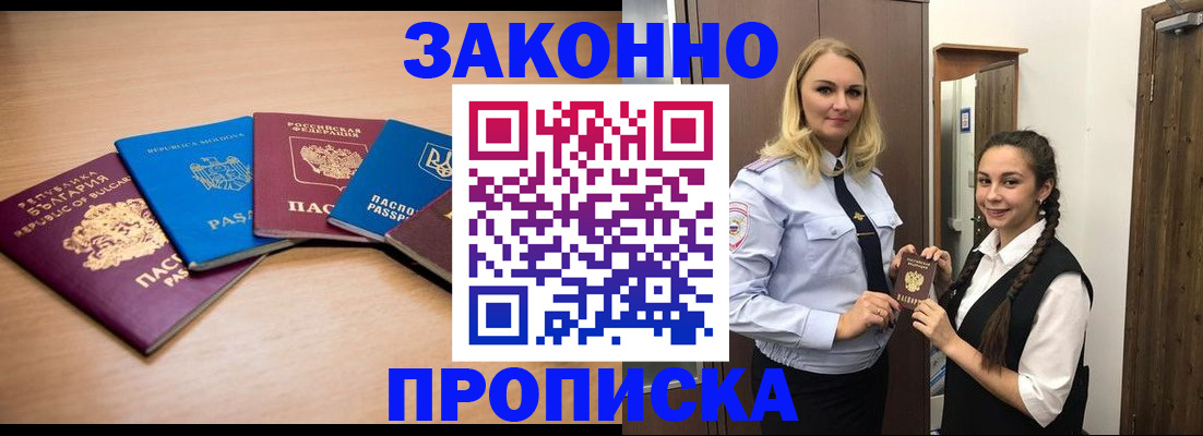 временная регистрация госуслуги в Коми