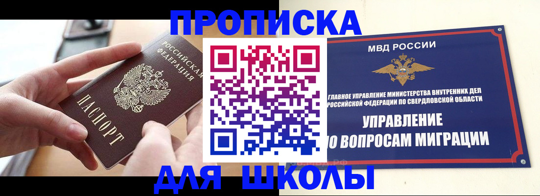 временная регистрация недорого в Коми