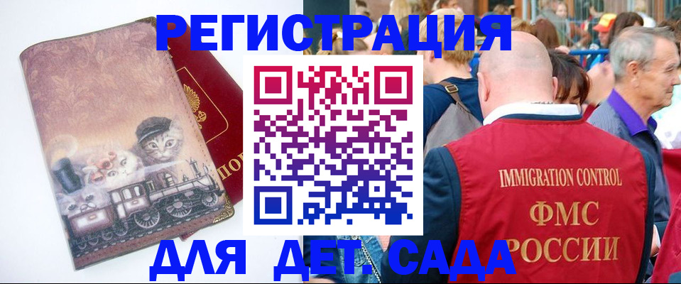 временная регистрация купить в Коми