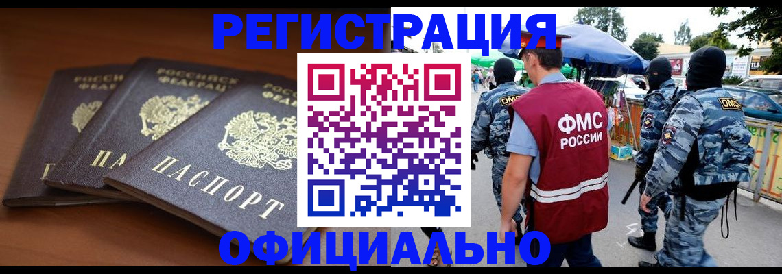 прописка поиск в Коми