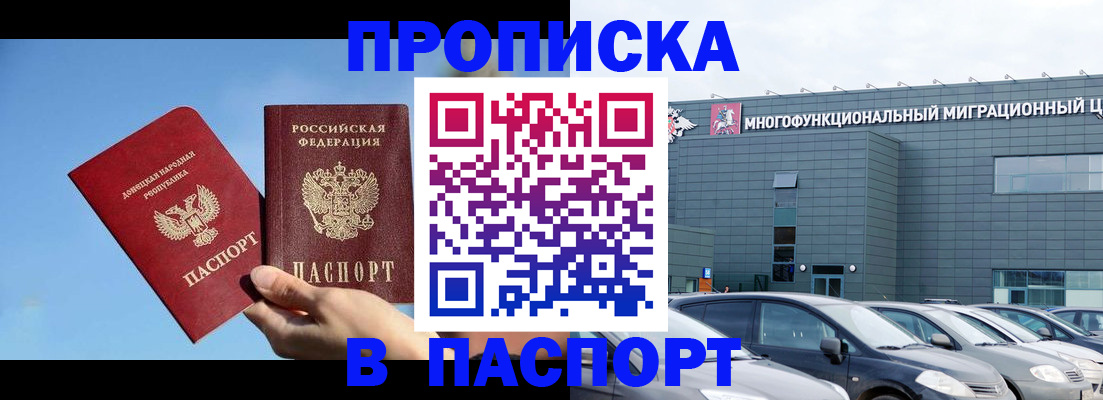 пропишу в квартире в Коми