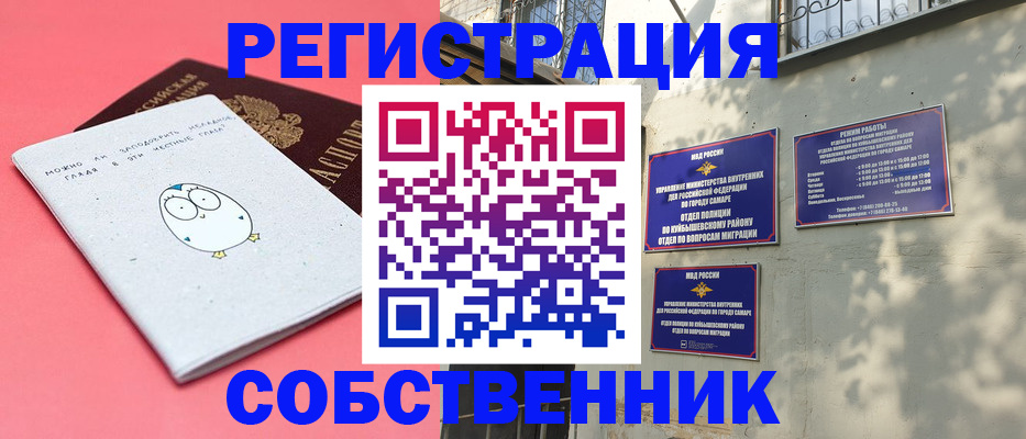 миграционный учет в Коми