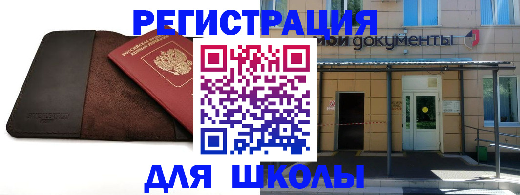 прописка в Коми