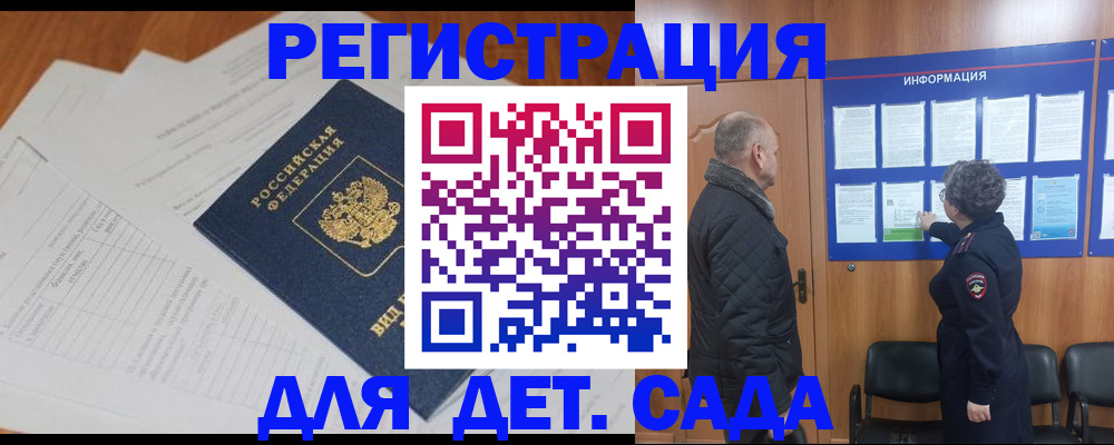 временная регистрация госуслуги в Коми