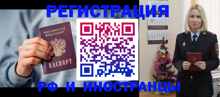 временная регистрация для школы в Коми