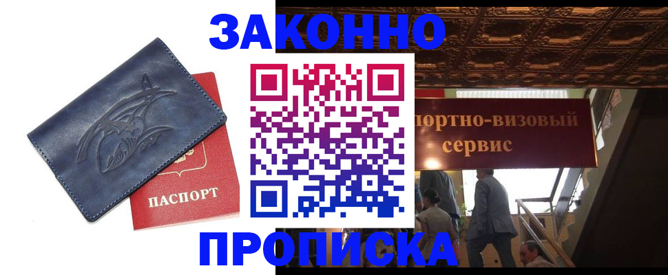 прописка поиск в Коми