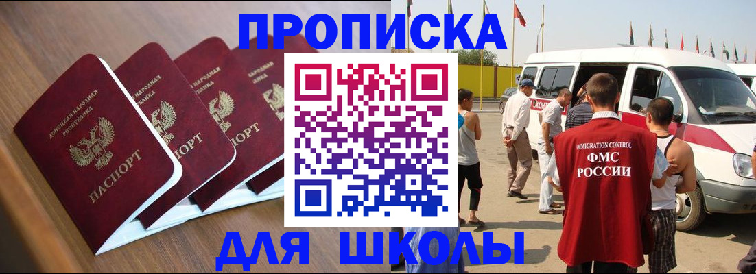 временная регистрация купить в Коми