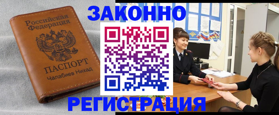прописка для военкомата в Коми