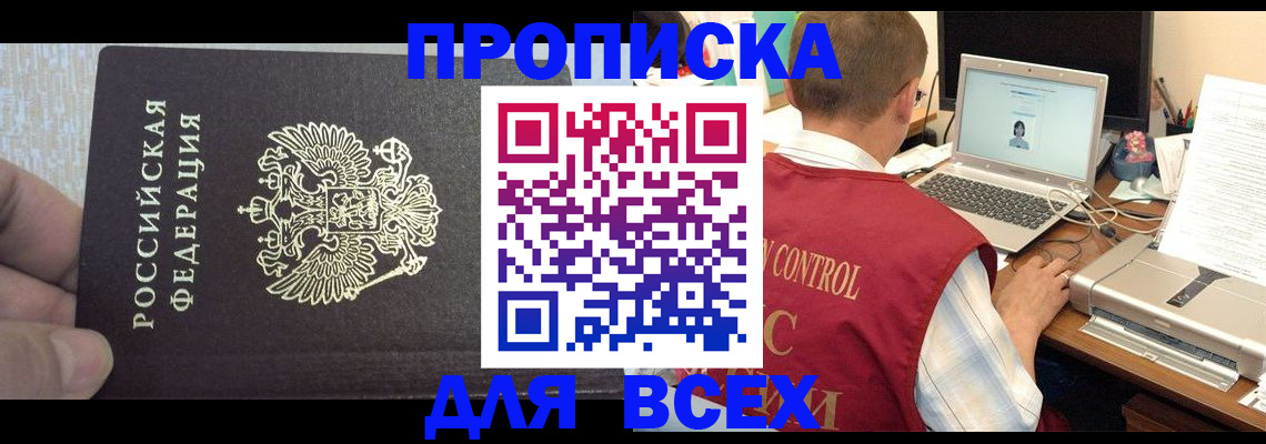 прописка поиск в Коми