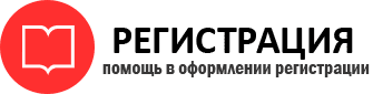 прописка в Коми id820160